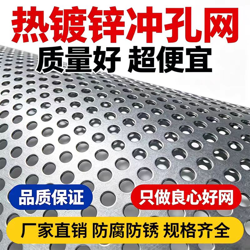 铜川市圆孔板不锈钢筛板 - 推荐